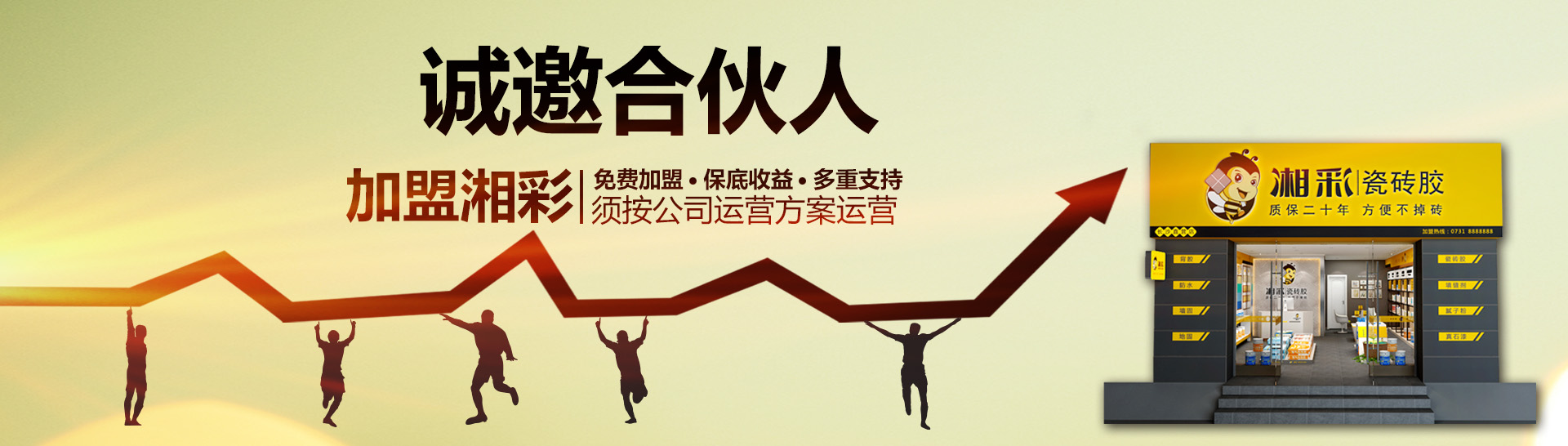 加盟乐虎lehu国际