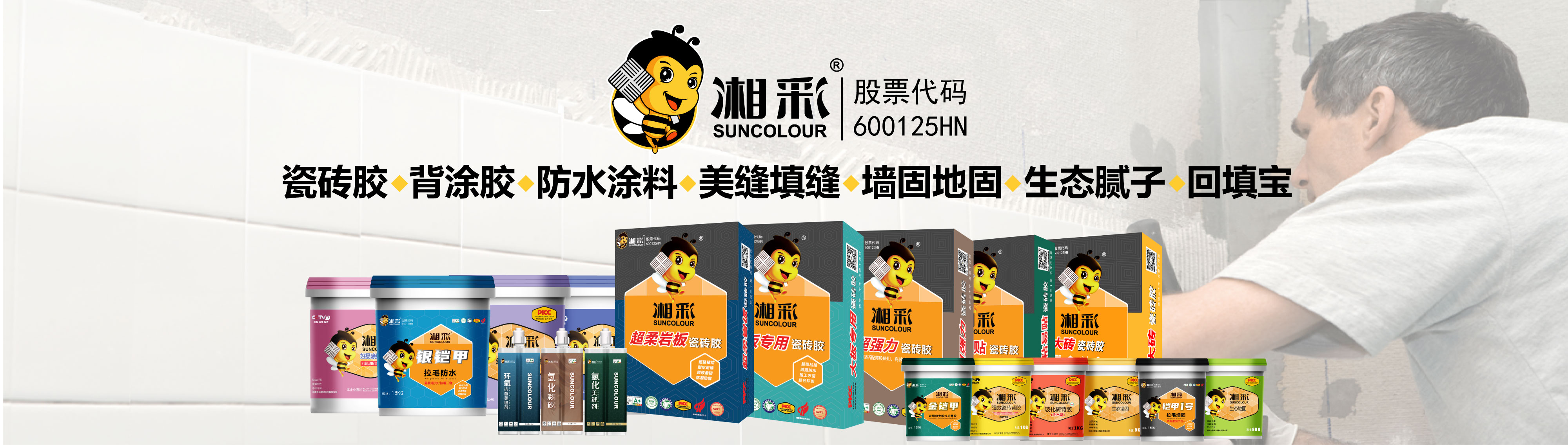 瓷砖胶加盟