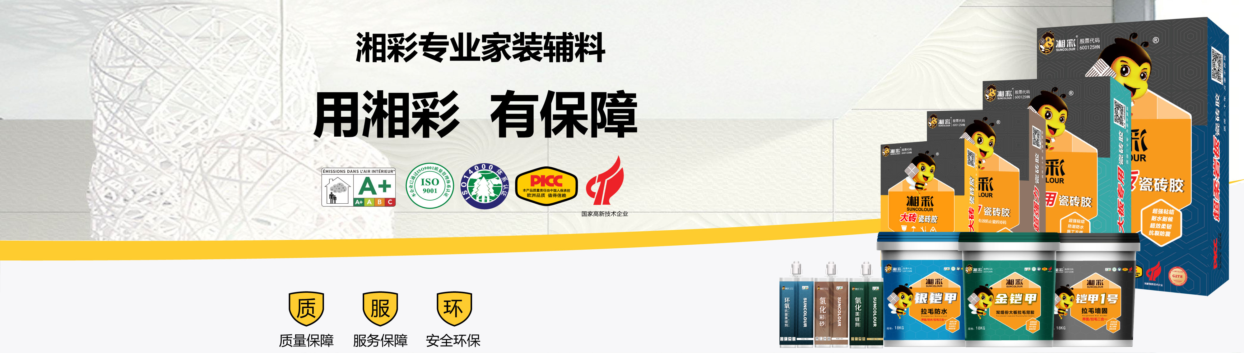 乐虎lehu国际产品